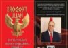 “Troja është Lezha e sotme”, “Ancient DNA evidence for the history of the Albanians”, e vendos argumentin mbi baza të forta